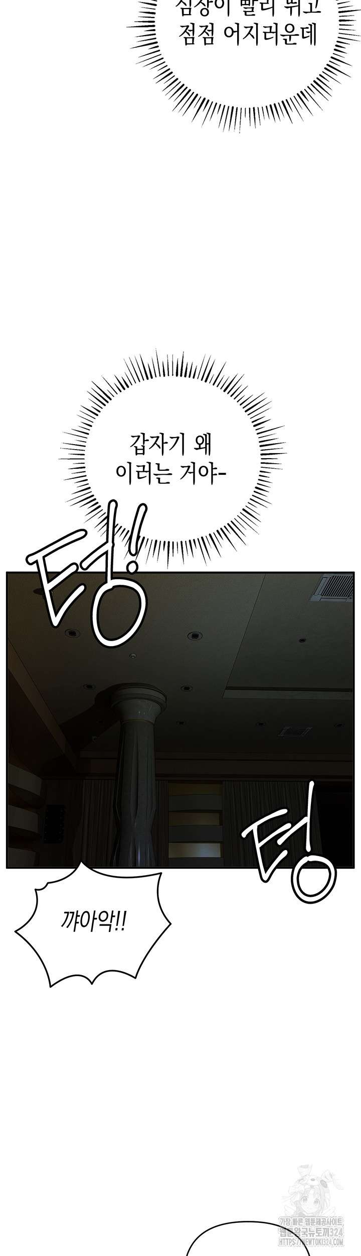 Greed Game Raw - Chapter 10 Page 58