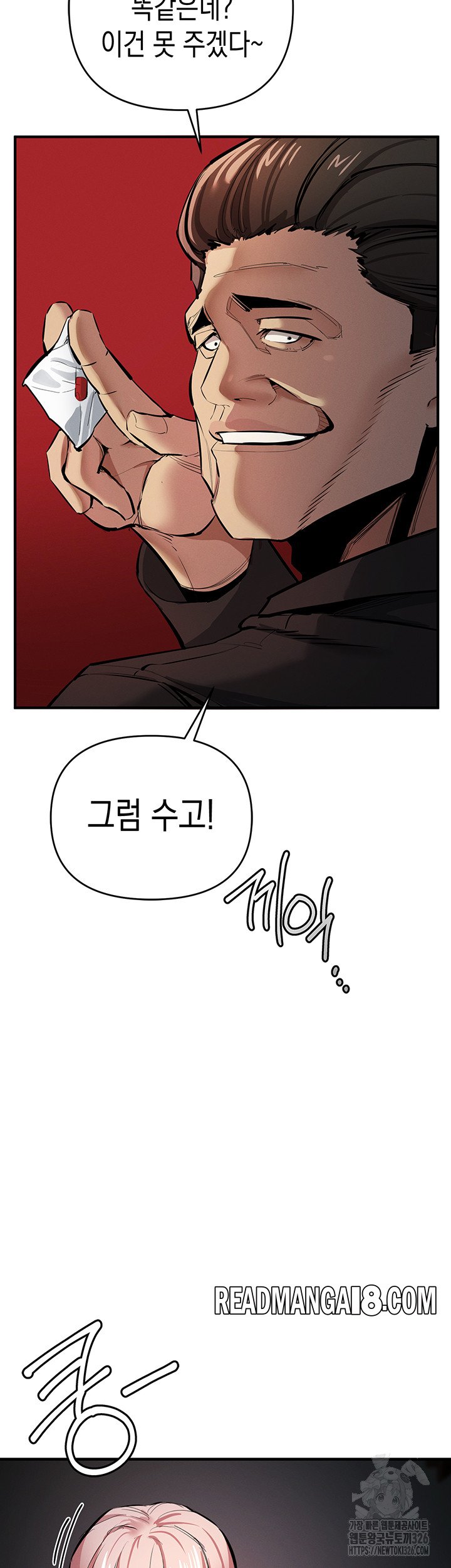 Greed Game Raw - Chapter 13 Page 3