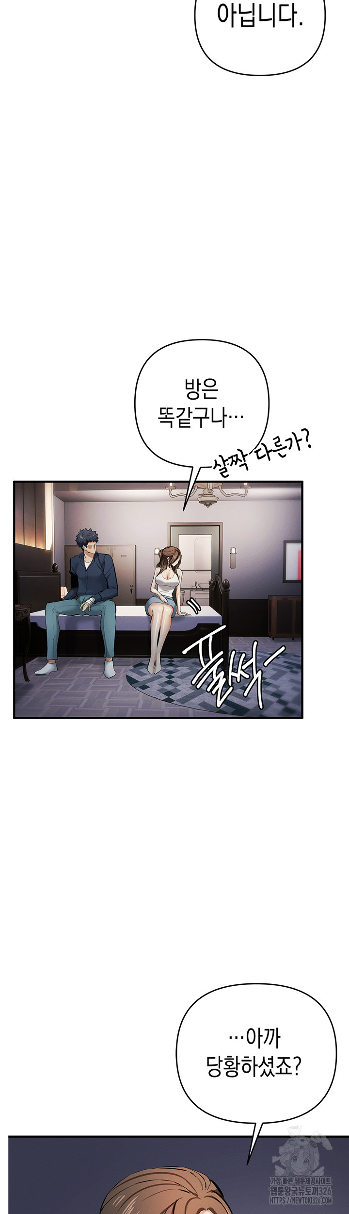 Greed Game Raw - Chapter 13 Page 47