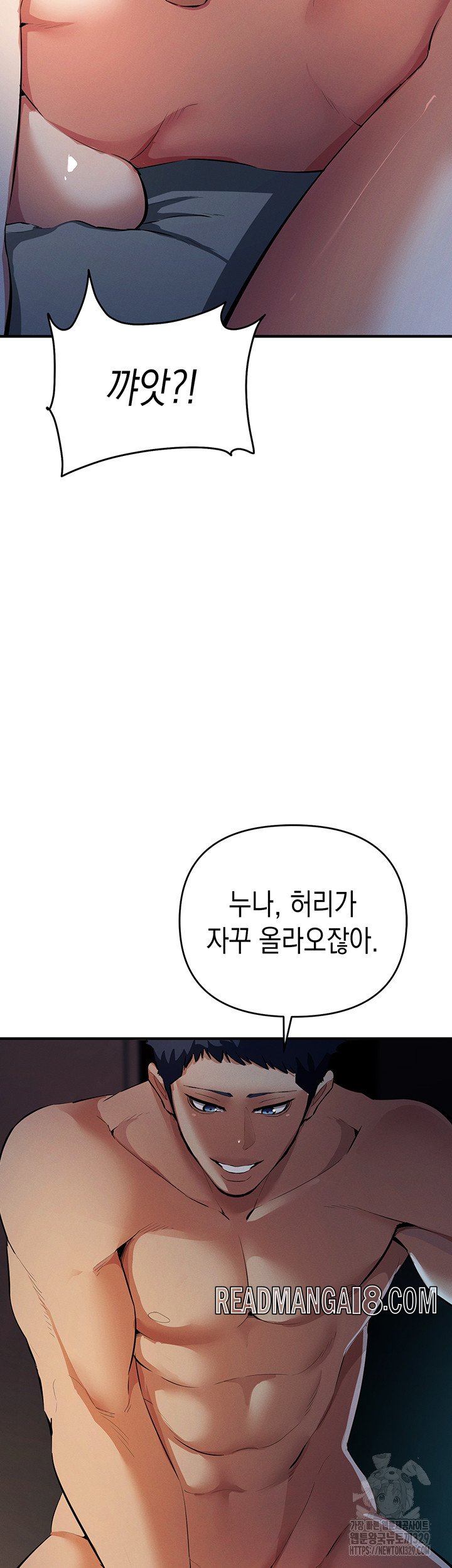 Greed Game Raw - Chapter 16 Page 36