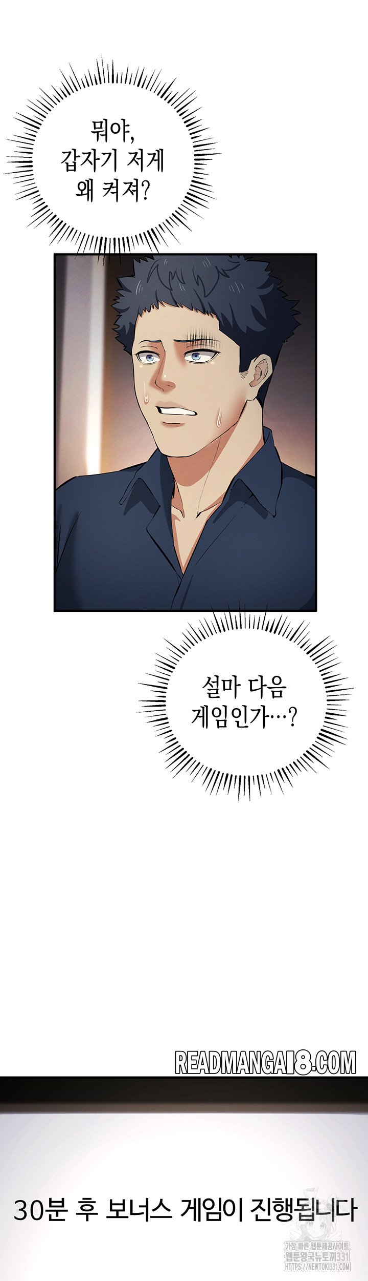 Greed Game Raw - Chapter 17 Page 23