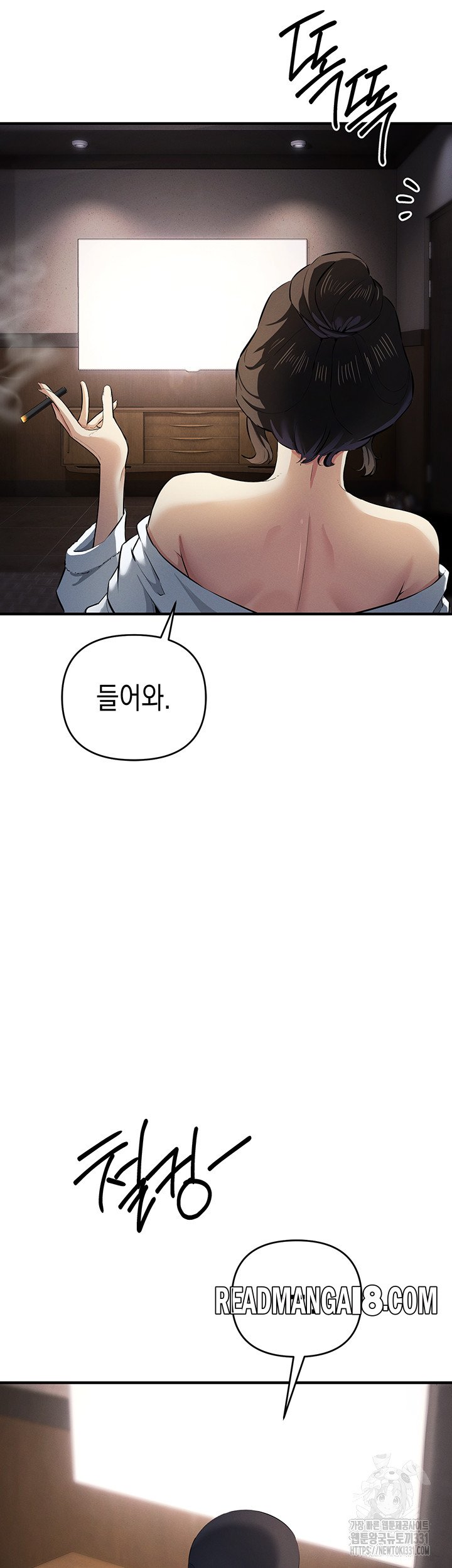 Greed Game Raw - Chapter 17 Page 32