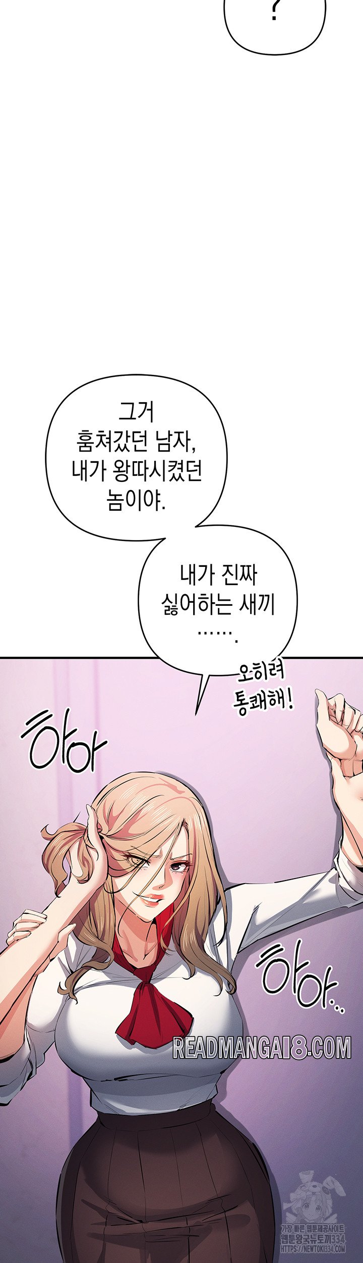 Greed Game Raw - Chapter 21 Page 9
