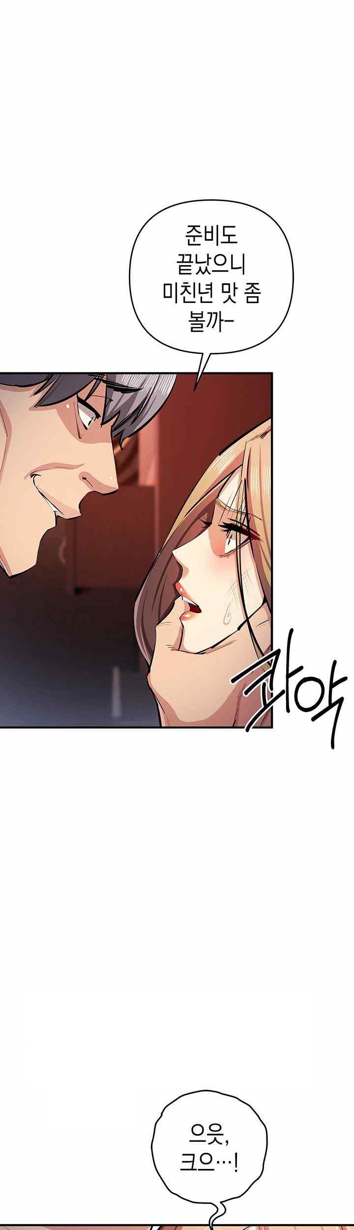 Greed Game Raw - Chapter 25 Page 28