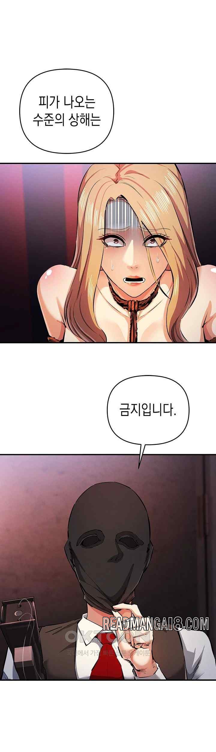 Greed Game Raw - Chapter 25 Page 37