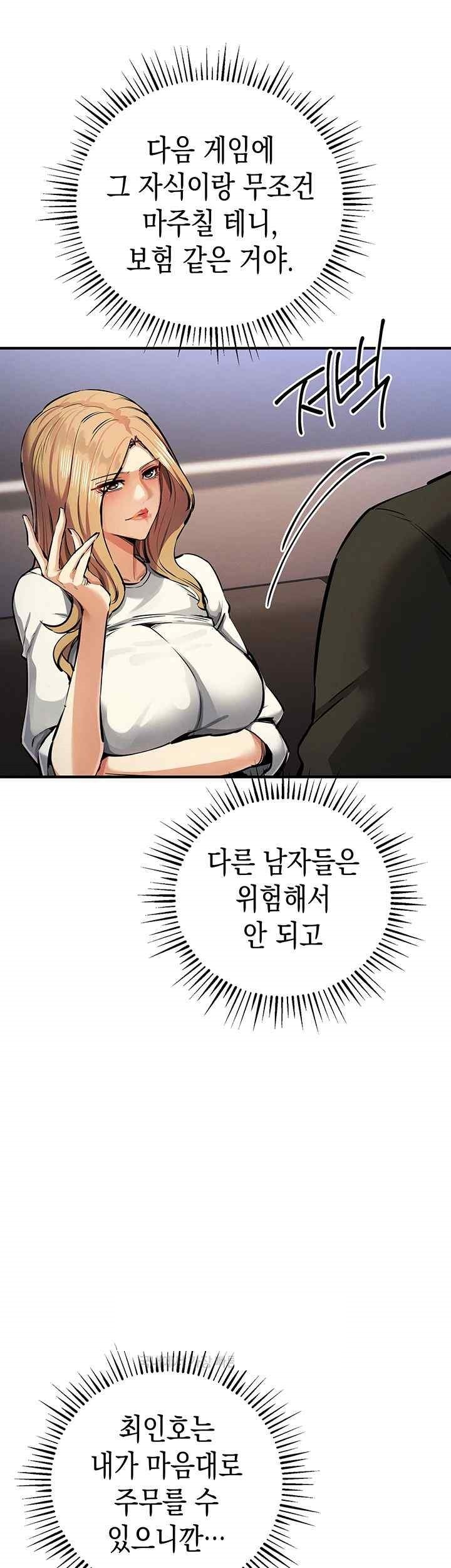 Greed Game Raw - Chapter 26 Page 56