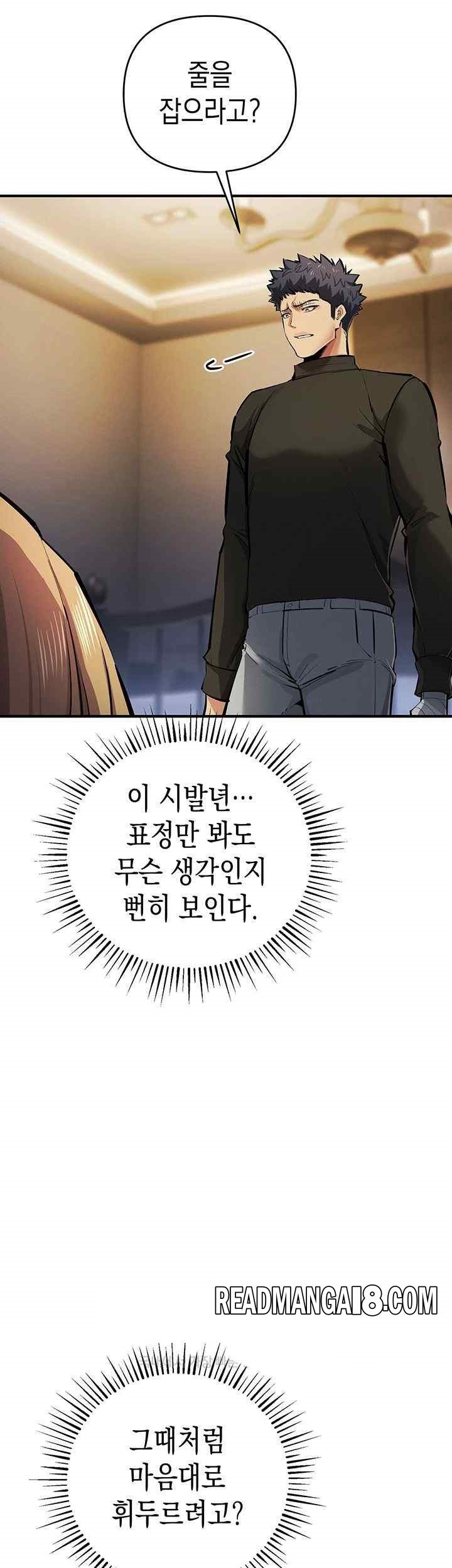 Greed Game Raw - Chapter 26 Page 58