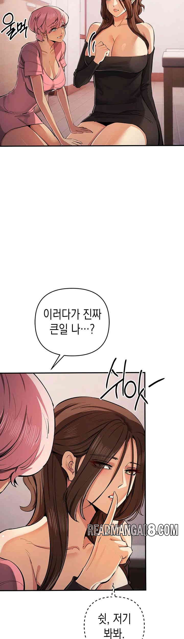 Greed Game Raw - Chapter 33 Page 39