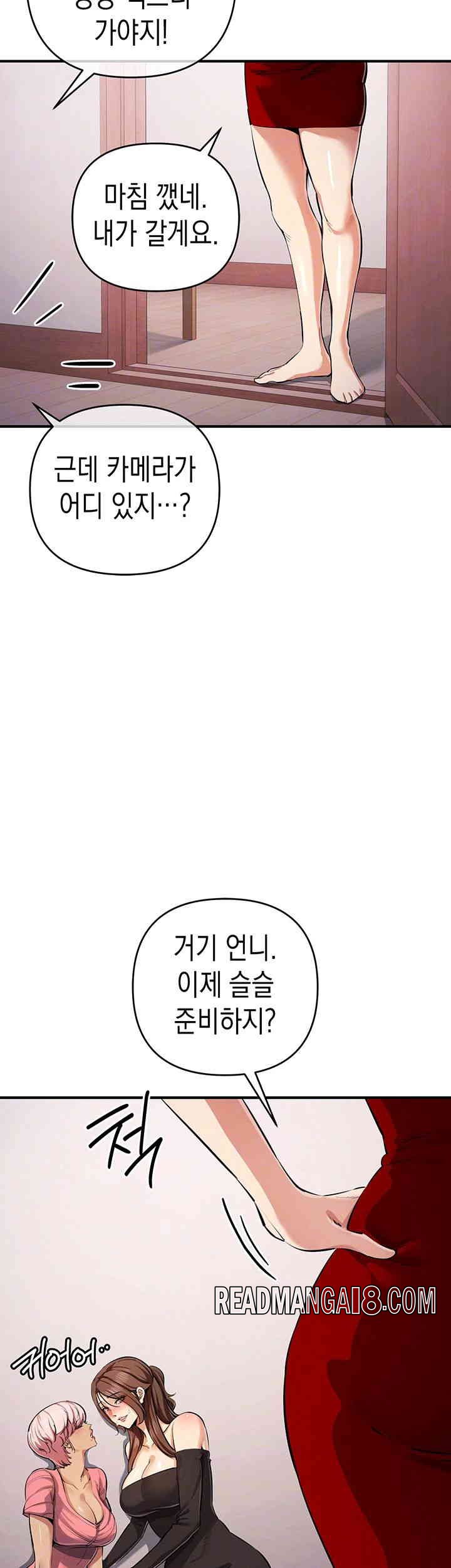 Greed Game Raw - Chapter 33 Page 6