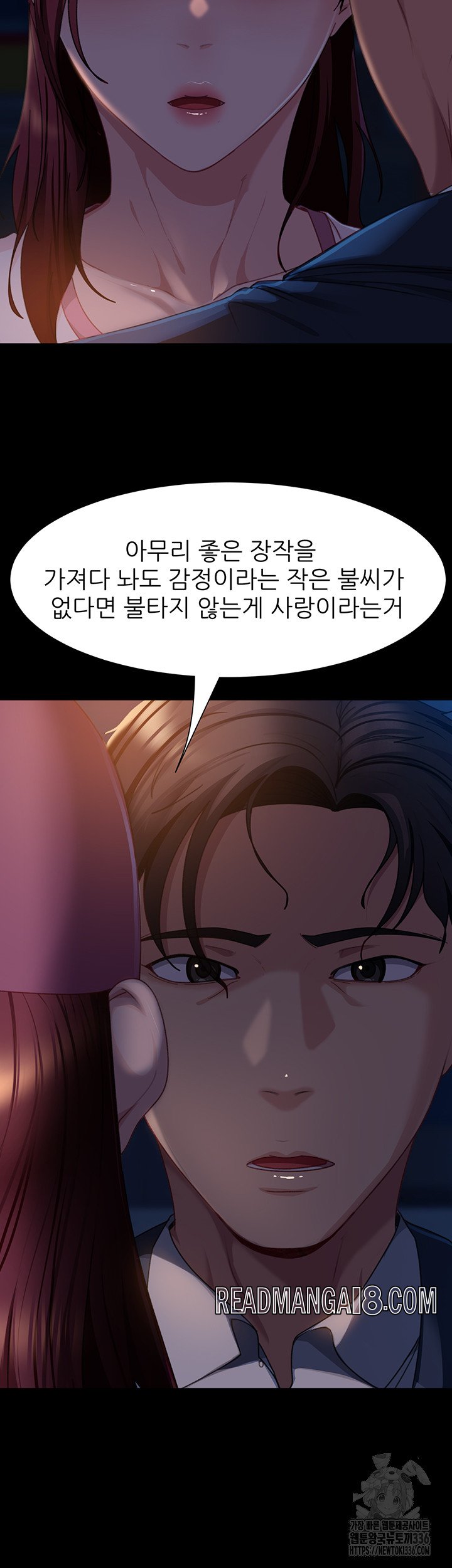 Marriage Agency Review Raw - Chapter 55 Page 11