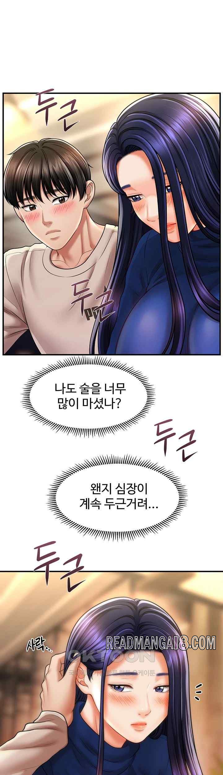 A Guide to Corrupting Them With Hypnosis Raw - Chapter 15 Page 1