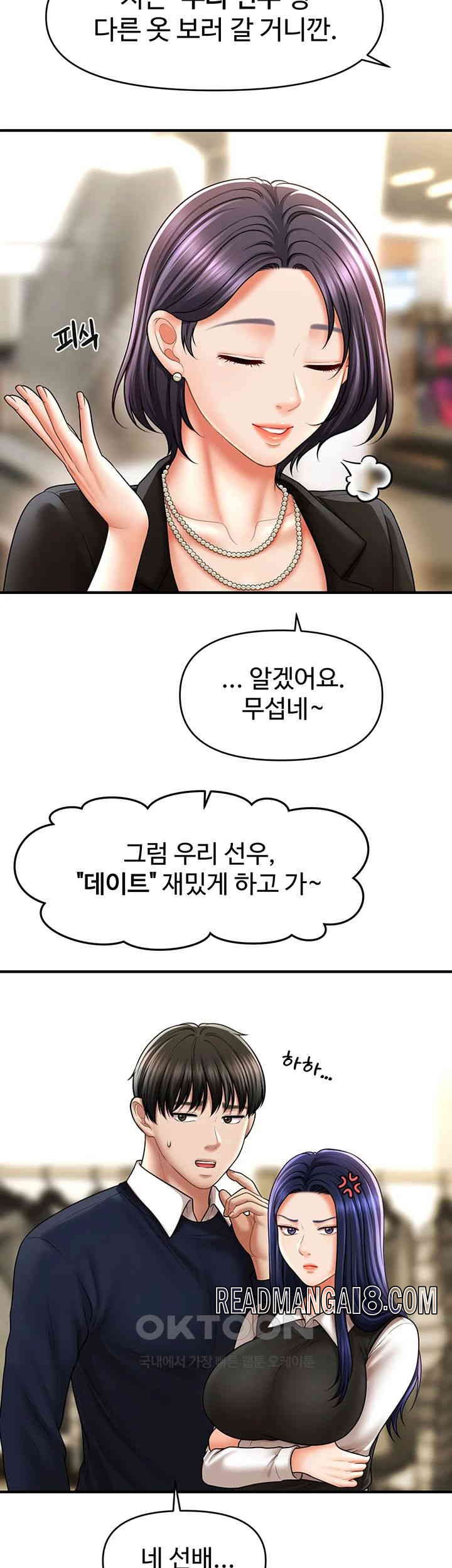 A Guide to Corrupting Them With Hypnosis Raw - Chapter 27 Page 35
