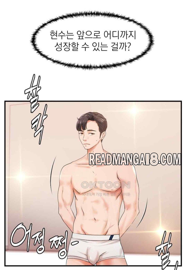The Classmate Next Door Raw - Chapter 22 Page 78