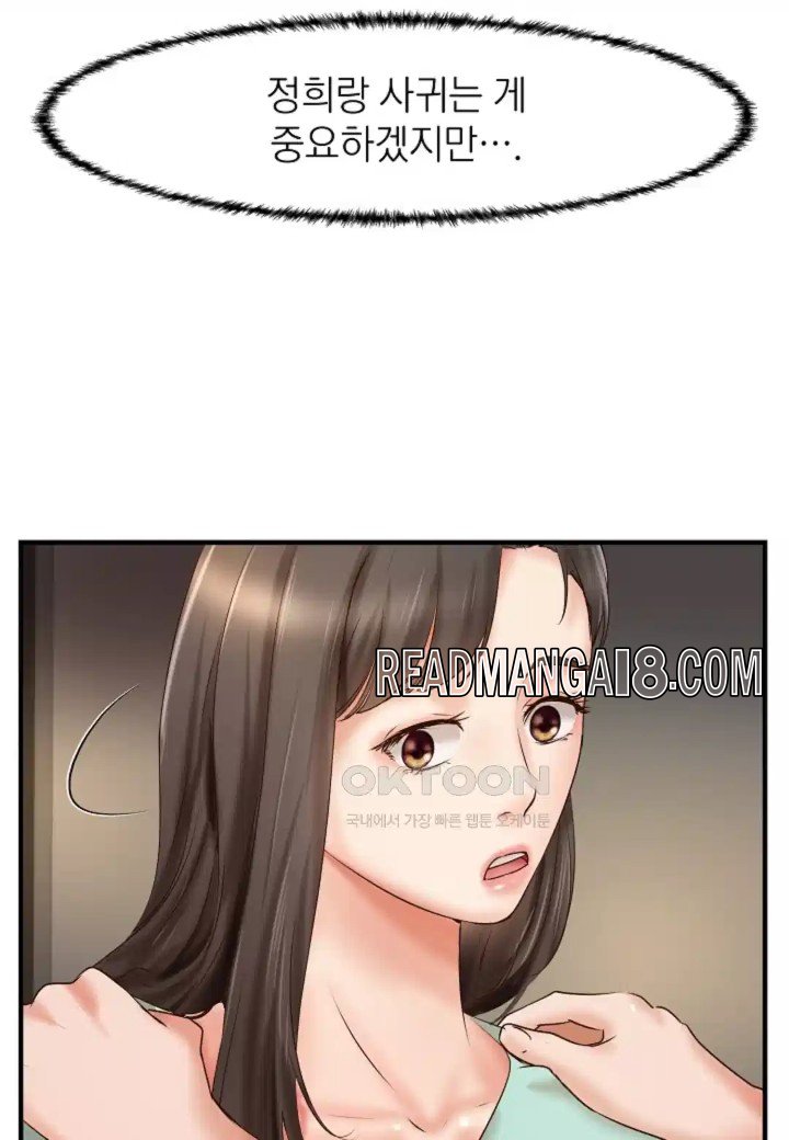 The Classmate Next Door Raw - Chapter 43 Page 62