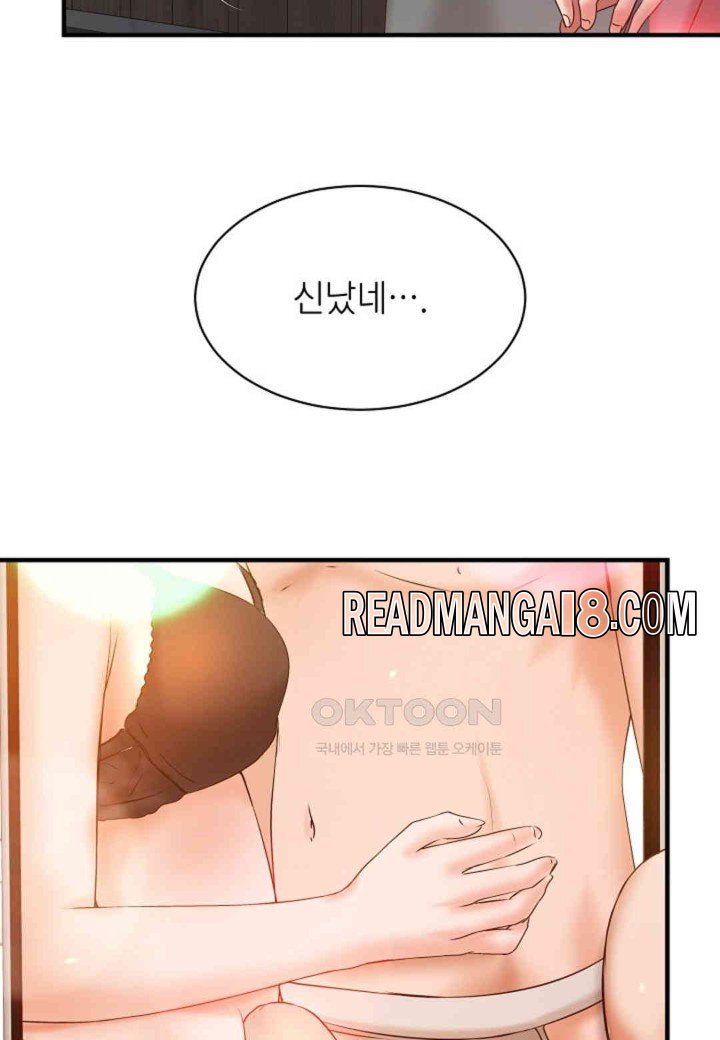 The Classmate Next Door Raw - Chapter 44 Page 45
