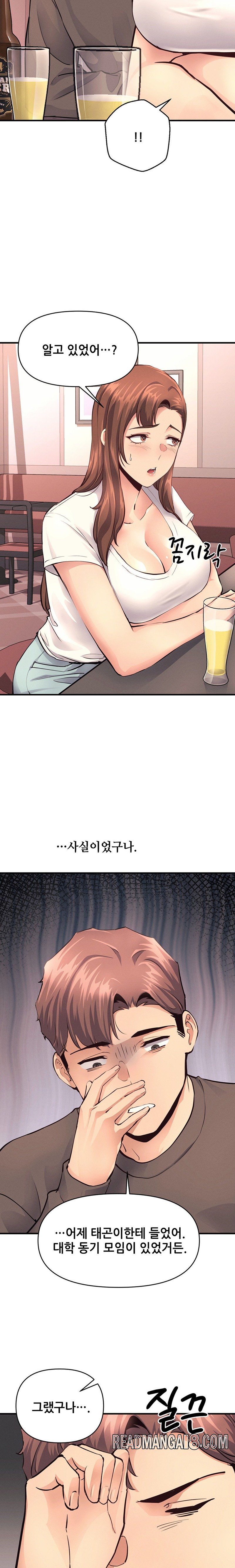 My Life is a Piece of Cake Raw - Chapter 17 Page 11