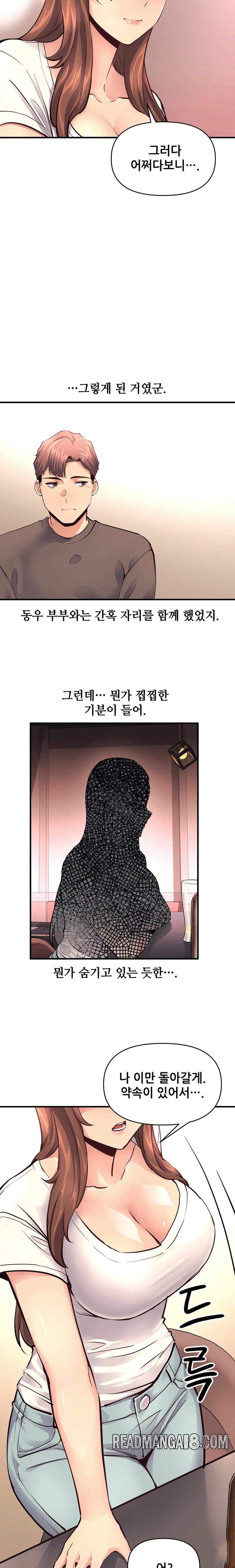 My Life is a Piece of Cake Raw - Chapter 17 Page 15