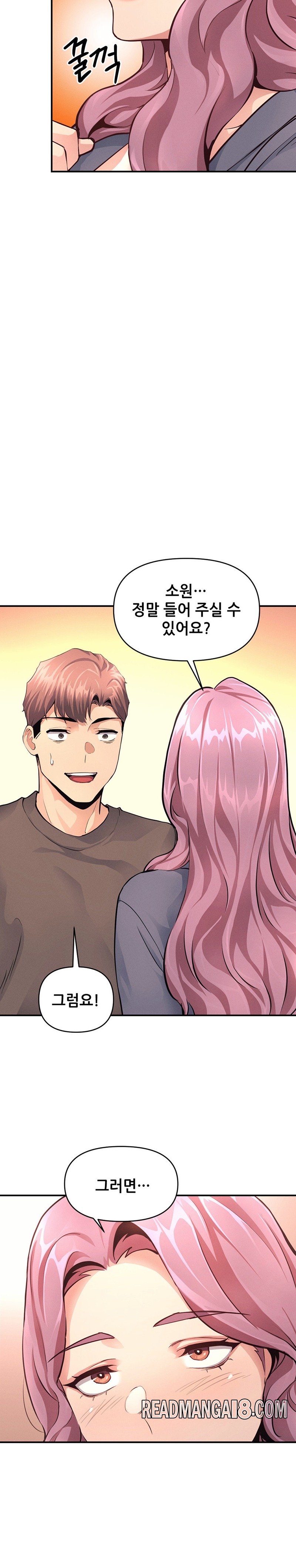My Life is a Piece of Cake Raw - Chapter 17 Page 22