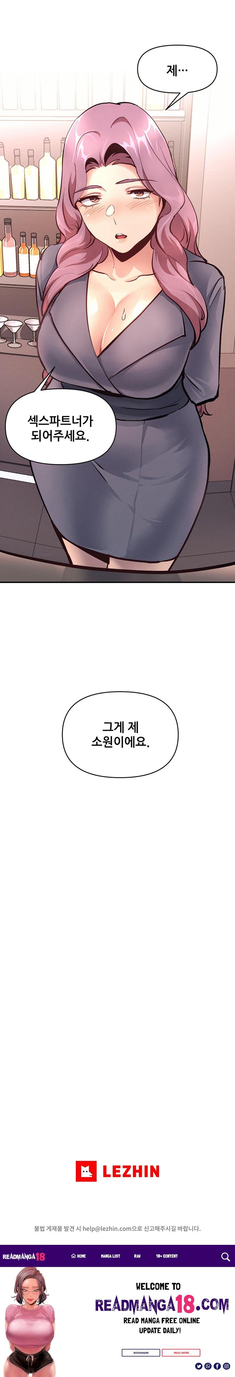 My Life is a Piece of Cake Raw - Chapter 17 Page 23