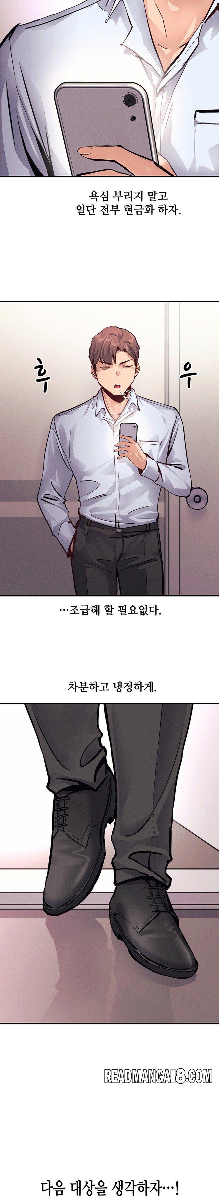 My Life is a Piece of Cake Raw - Chapter 20 Page 20