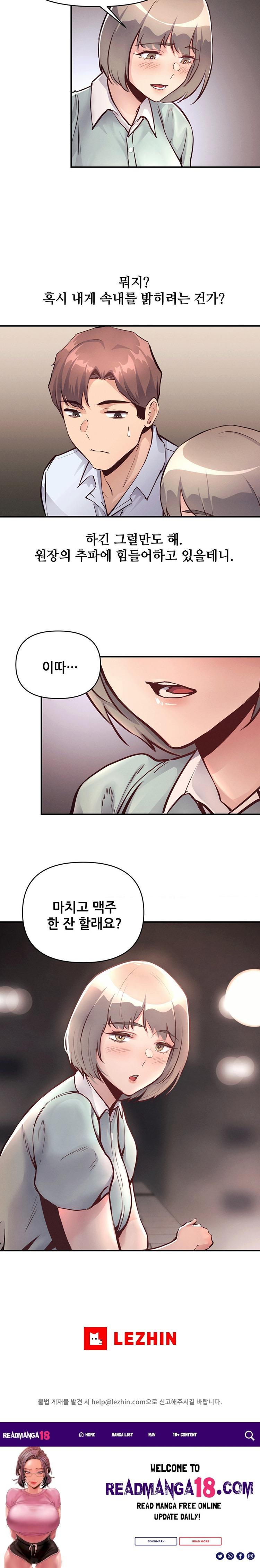 My Life is a Piece of Cake Raw - Chapter 24 Page 17