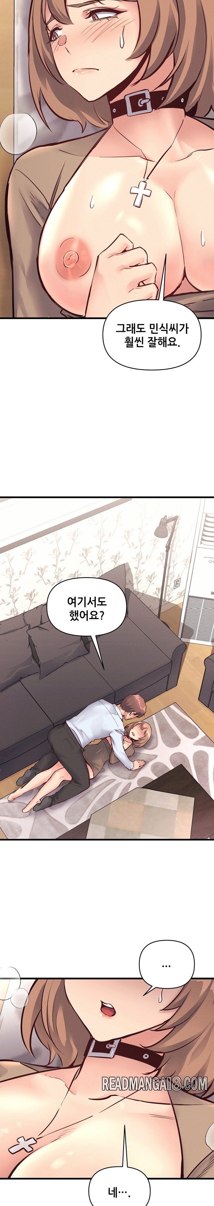 My Life is a Piece of Cake Raw - Chapter 26 Page 18