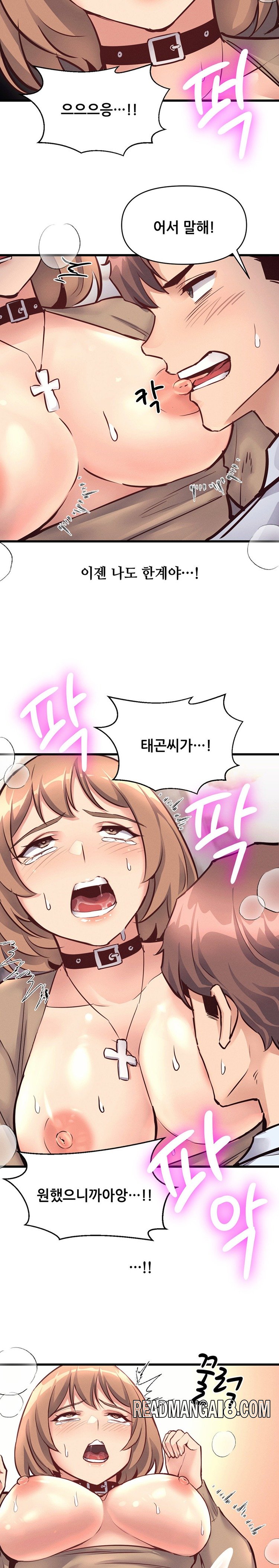 My Life is a Piece of Cake Raw - Chapter 26 Page 23