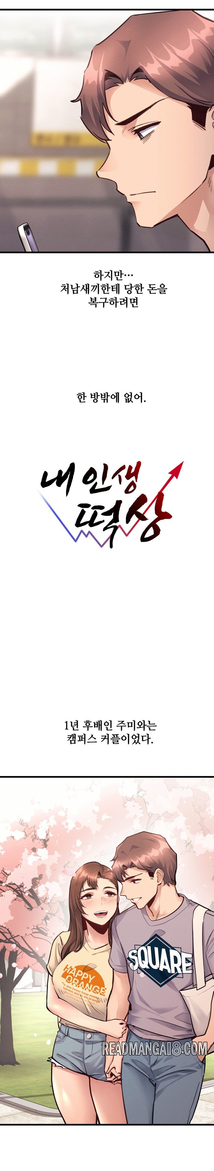 My Life is a Piece of Cake Raw - Chapter 27 Page 2