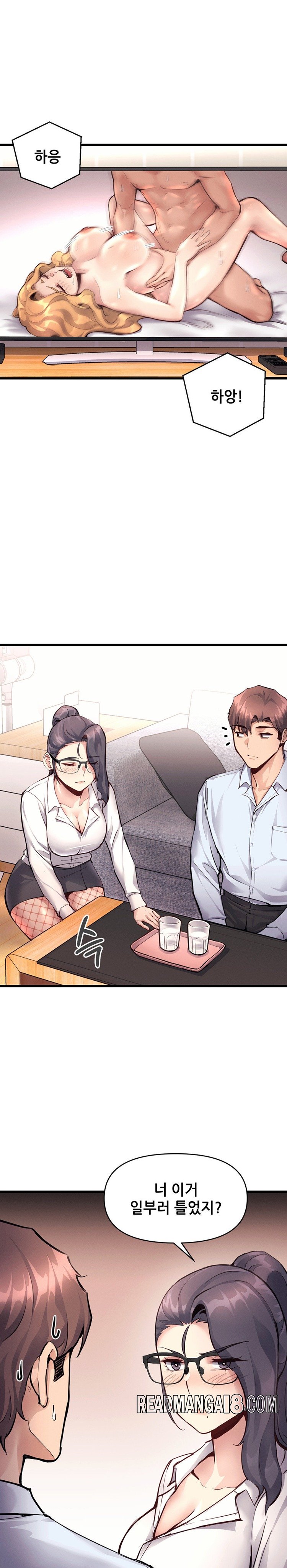My Life is a Piece of Cake Raw - Chapter 28 Page 1