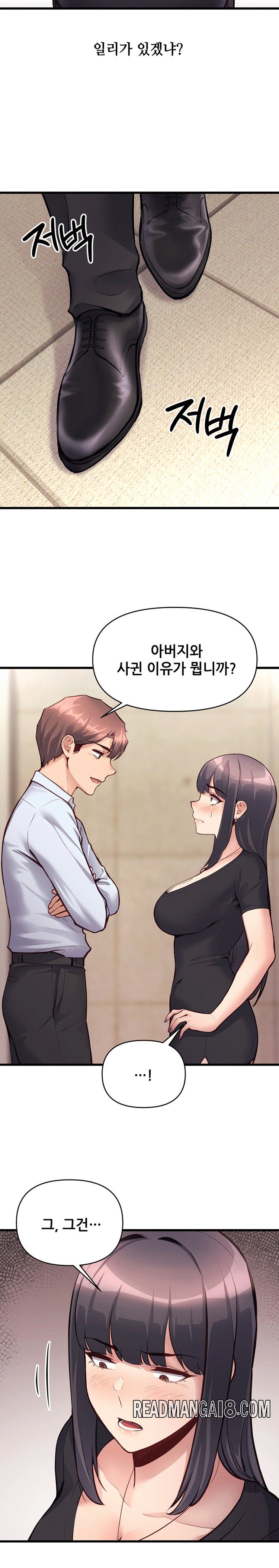 My Life is a Piece of Cake Raw - Chapter 29 Page 13