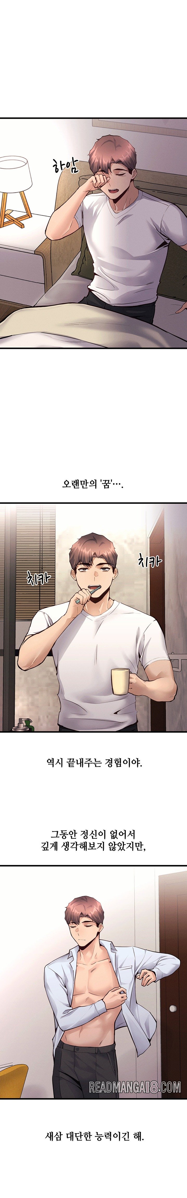 My Life is a Piece of Cake Raw - Chapter 31 Page 1