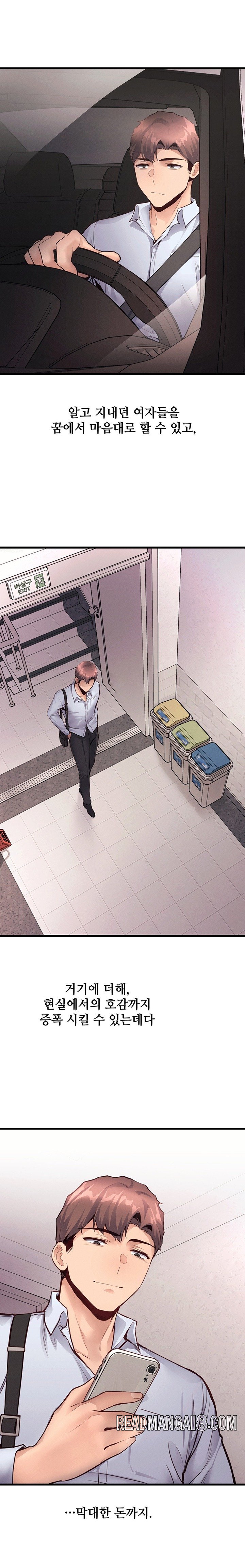 My Life is a Piece of Cake Raw - Chapter 31 Page 2