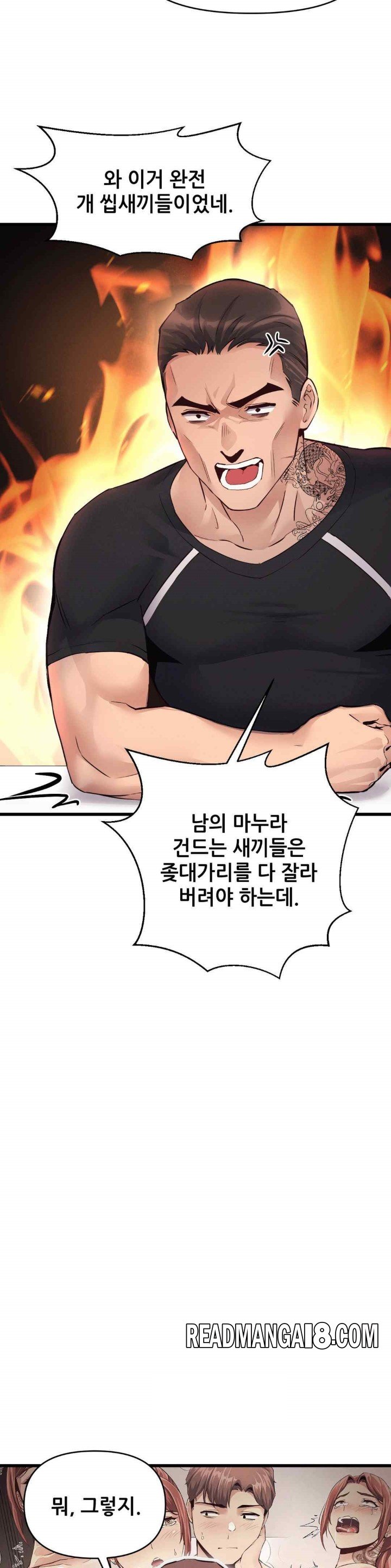 My Life is a Piece of Cake Raw - Chapter 35 Page 8