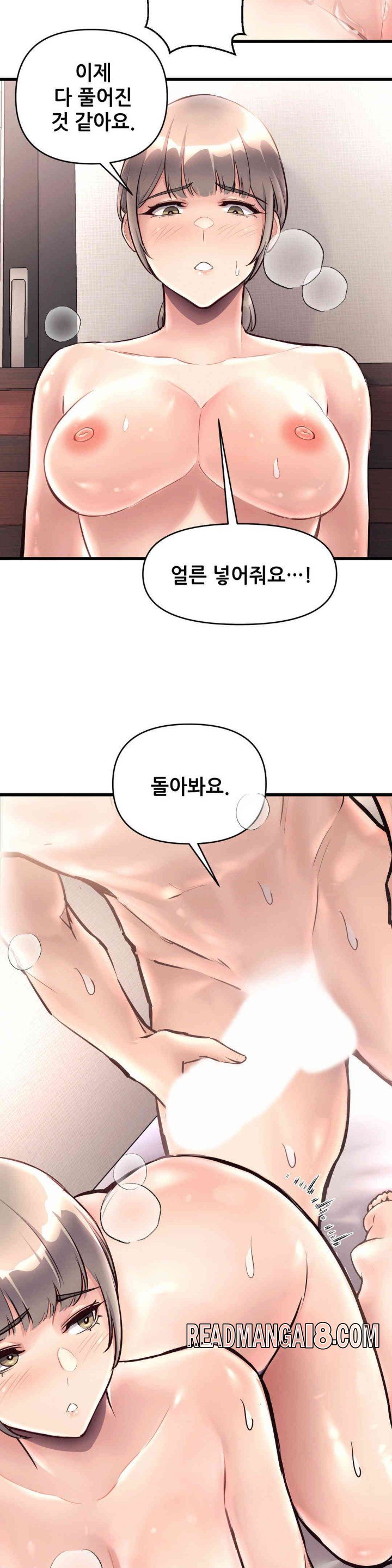 My Life is a Piece of Cake Raw - Chapter 40 Page 23