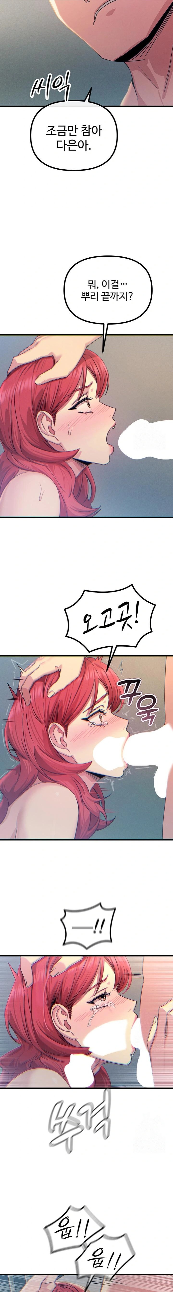 You Won’t Get Me Twice Raw - Chapter 24 Page 8