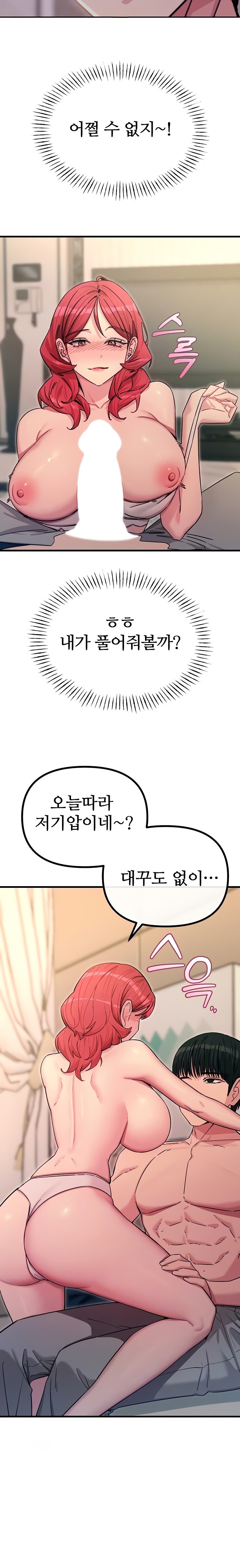 You Won’t Get Me Twice Raw - Chapter 45 Page 3