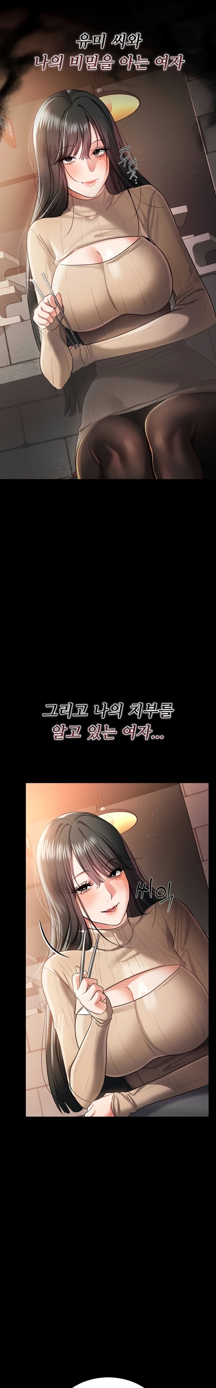 A Dangerous Deal and The Girl Next Door Raw - Chapter 29 Page 11