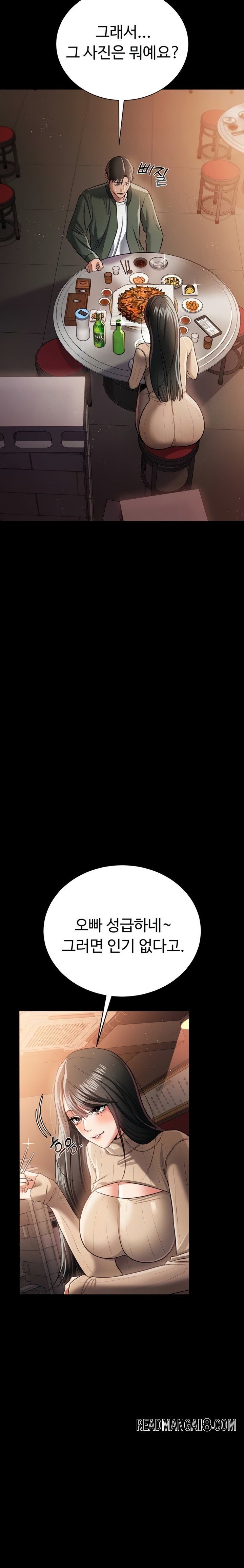 A Dangerous Deal and The Girl Next Door Raw - Chapter 29 Page 12