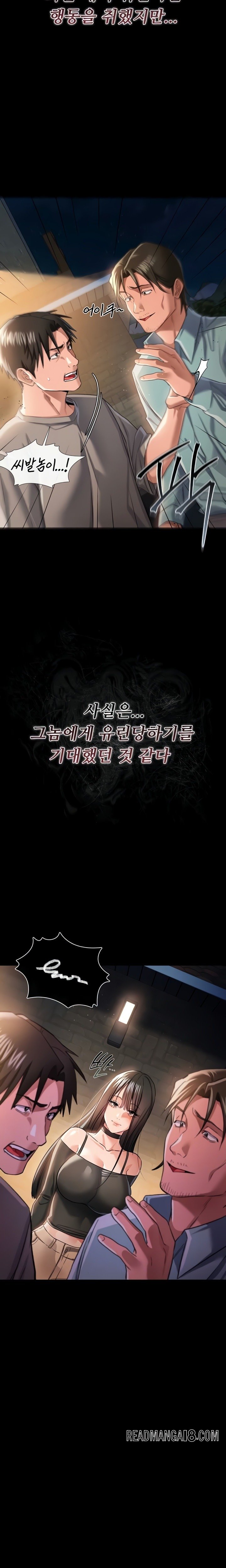 A Dangerous Deal and The Girl Next Door Raw - Chapter 29 Page 3