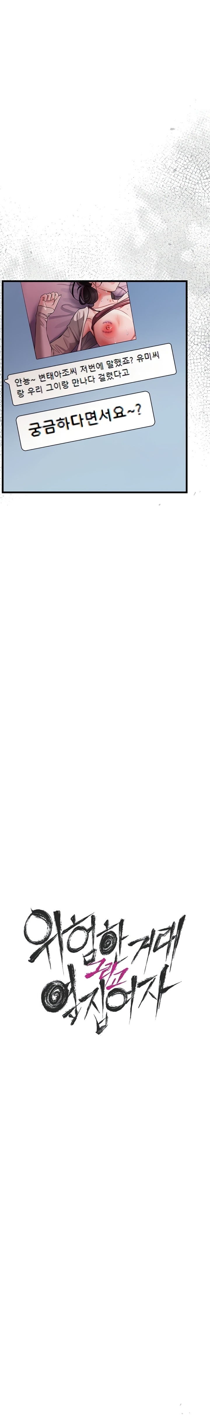 A Dangerous Deal and The Girl Next Door Raw - Chapter 29 Page 9