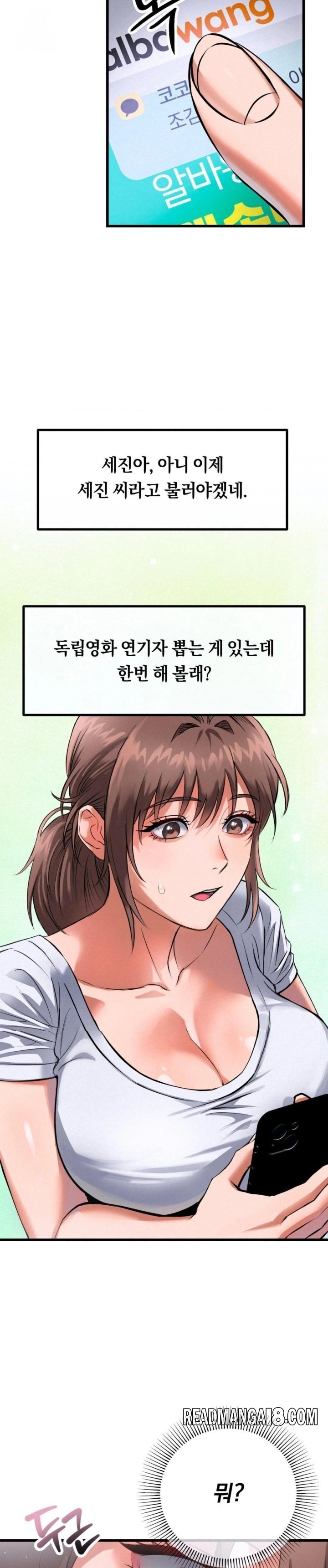 I Went To Film A Soap Opera Raw - Chapter 1 Page 16