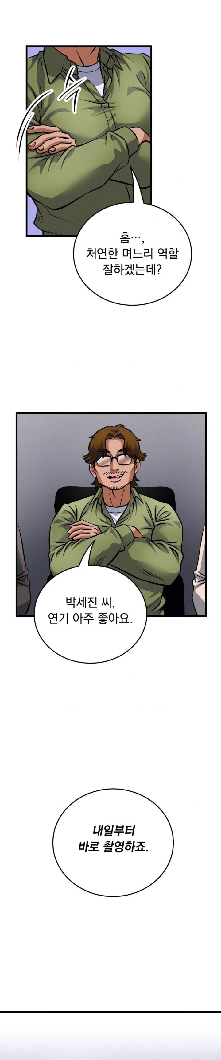 I Went To Film A Soap Opera Raw - Chapter 1 Page 21