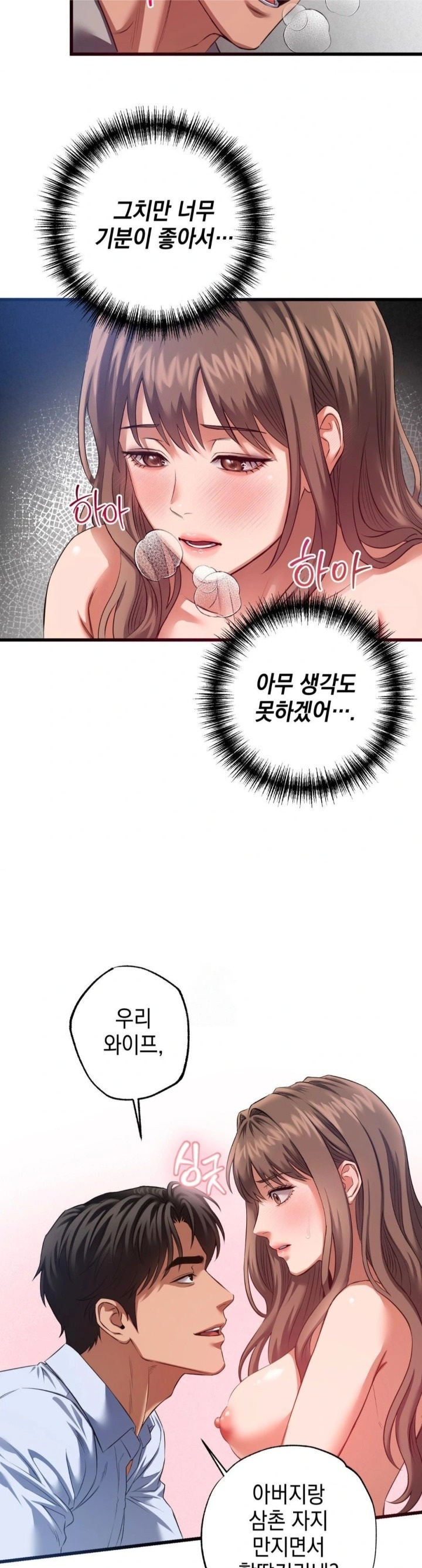 I Went To Film A Soap Opera Raw - Chapter 2 Page 28