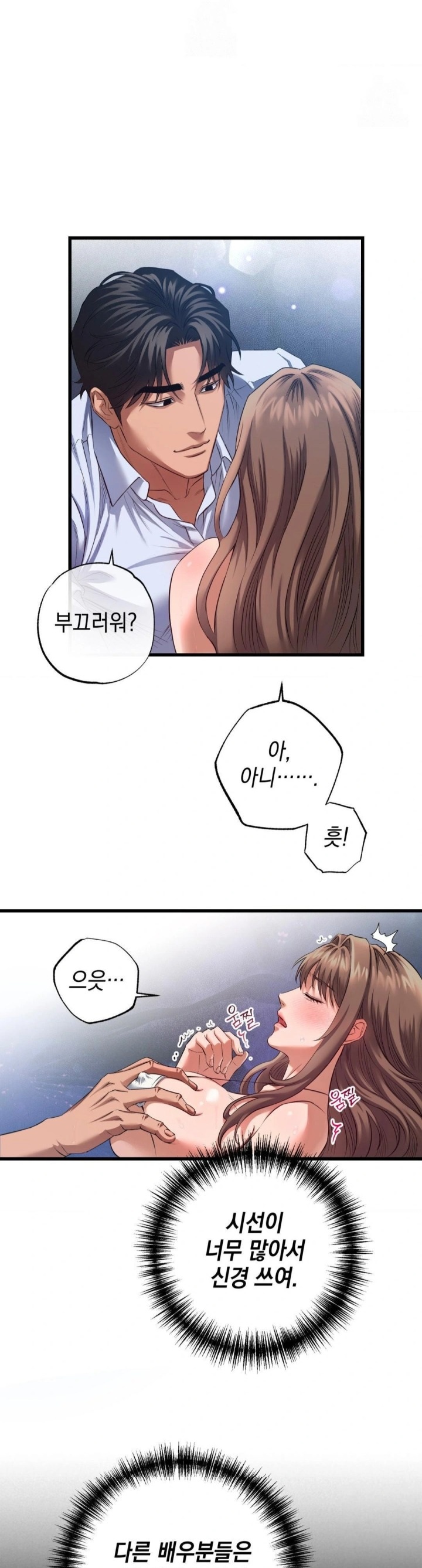 I Went To Film A Soap Opera Raw - Chapter 2 Page 6