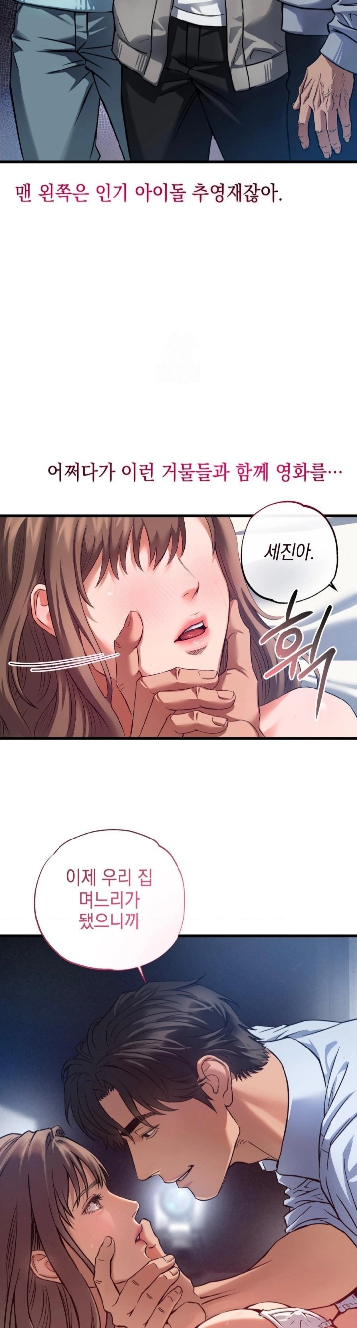 I Went To Film A Soap Opera Raw - Chapter 2 Page 8