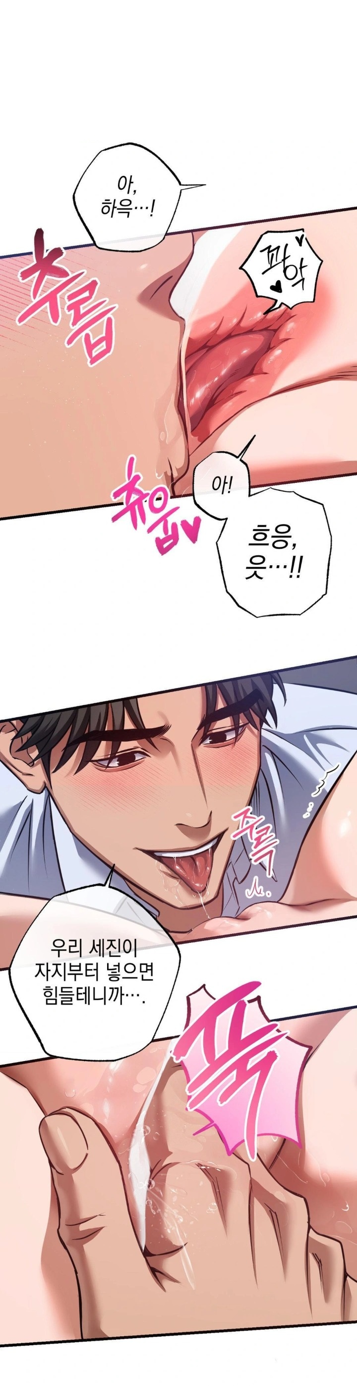 I Went To Film A Soap Opera Raw - Chapter 3 Page 15