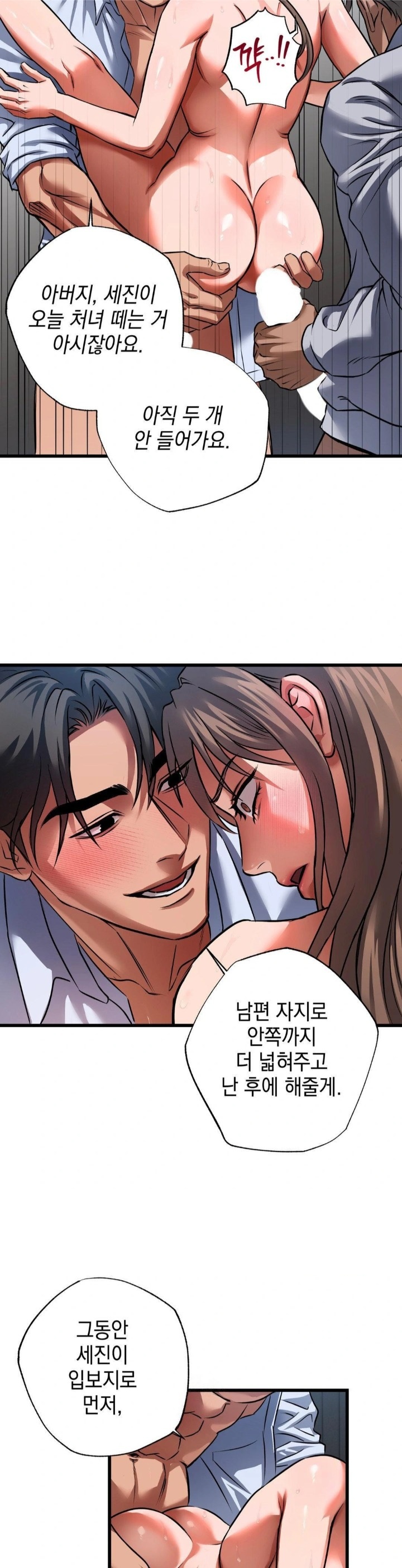 I Went To Film A Soap Opera Raw - Chapter 4 Page 2