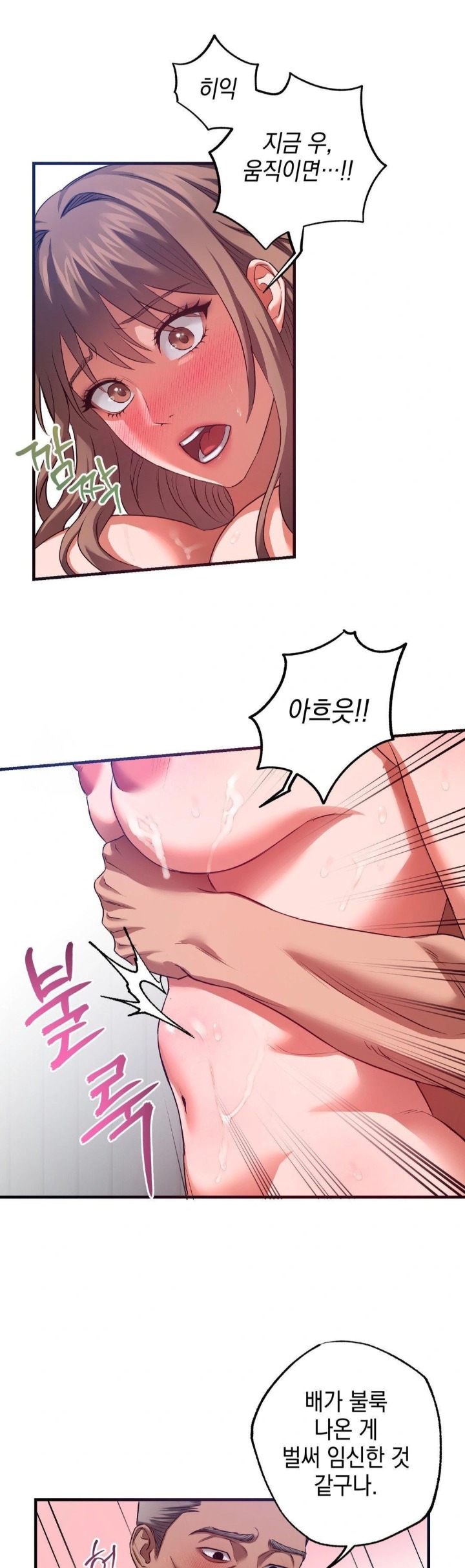 I Went To Film A Soap Opera Raw - Chapter 5 Page 19