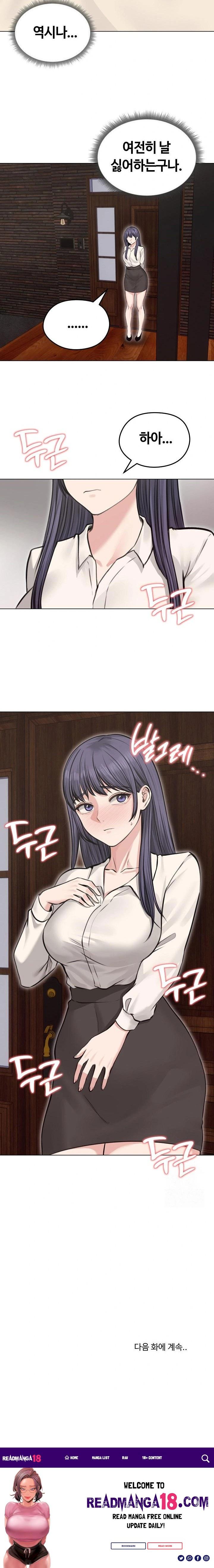 Runaway Wife Raw - Chapter 24 Page 23