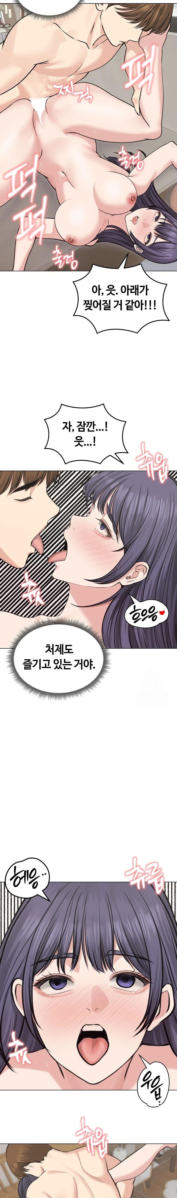 Runaway Wife Raw - Chapter 24 Page 8